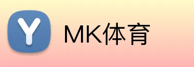 MK体育 (MK SPORTS)入口 - 电竞与体育竞技官方指定平台